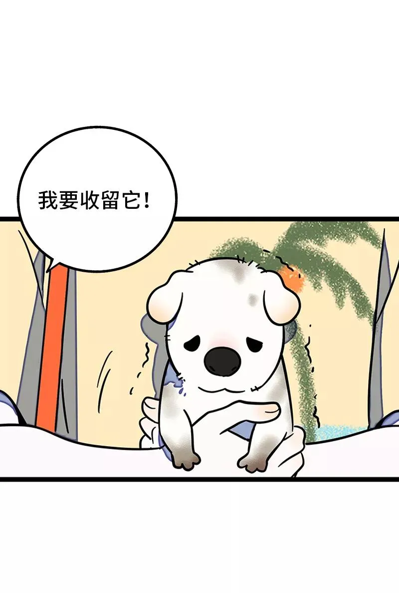 第69话 责任感 第14页