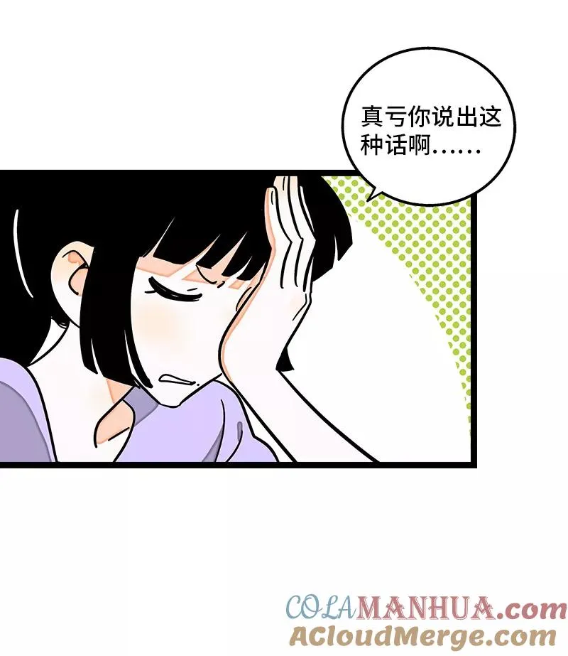 第69话 责任感 第15页
