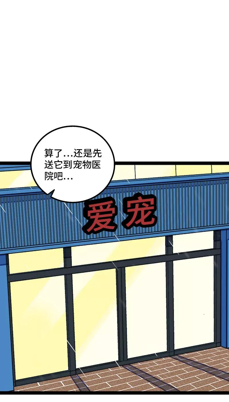 第69话 责任感 第18页