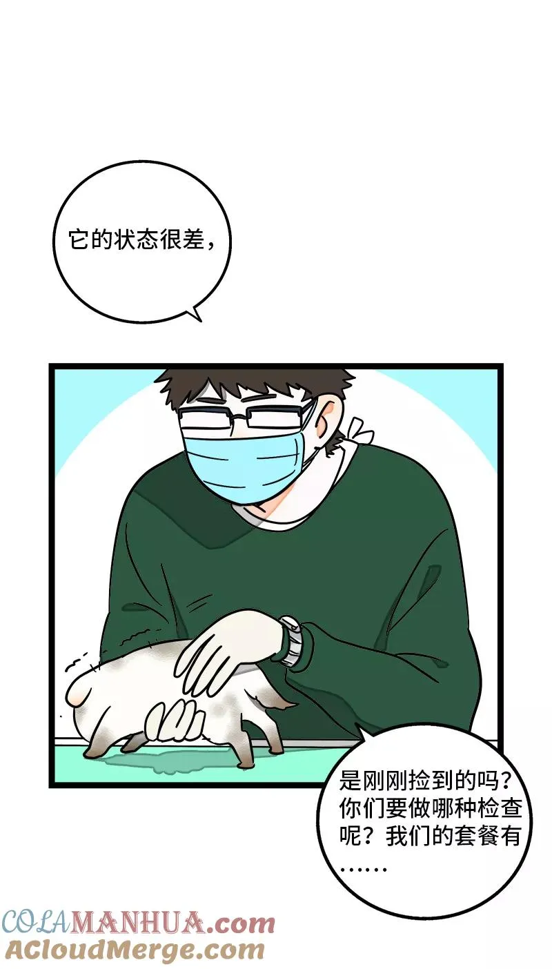 第69话 责任感 第19页