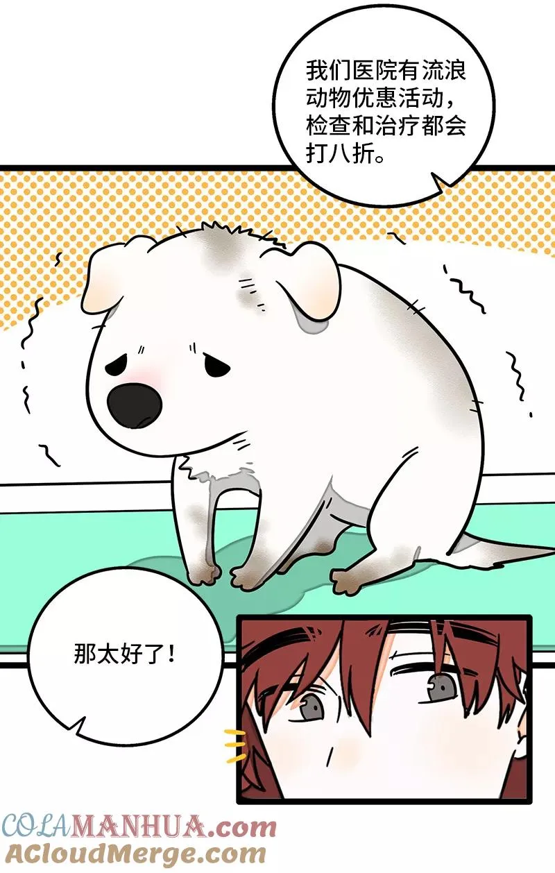 第69话 责任感 第23页