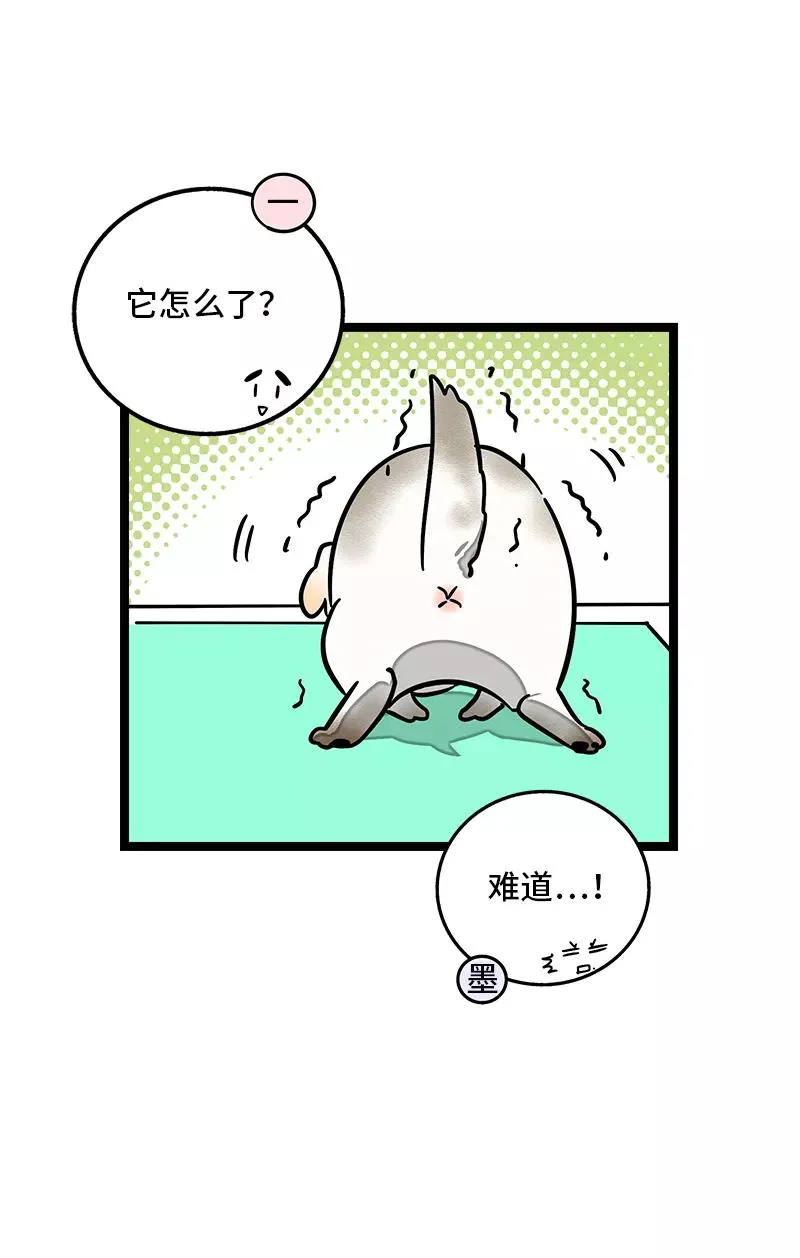 第69话 责任感 第24页