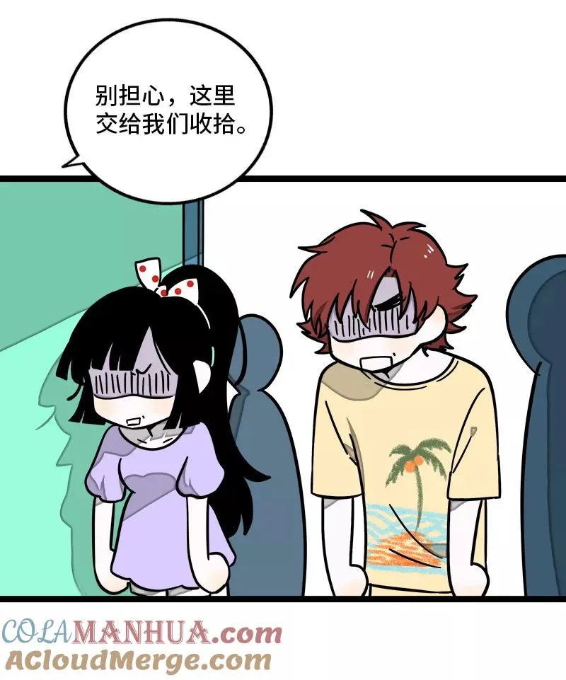 第69话 责任感 第27页