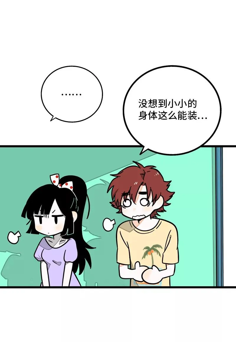第69话 责任感 第28页