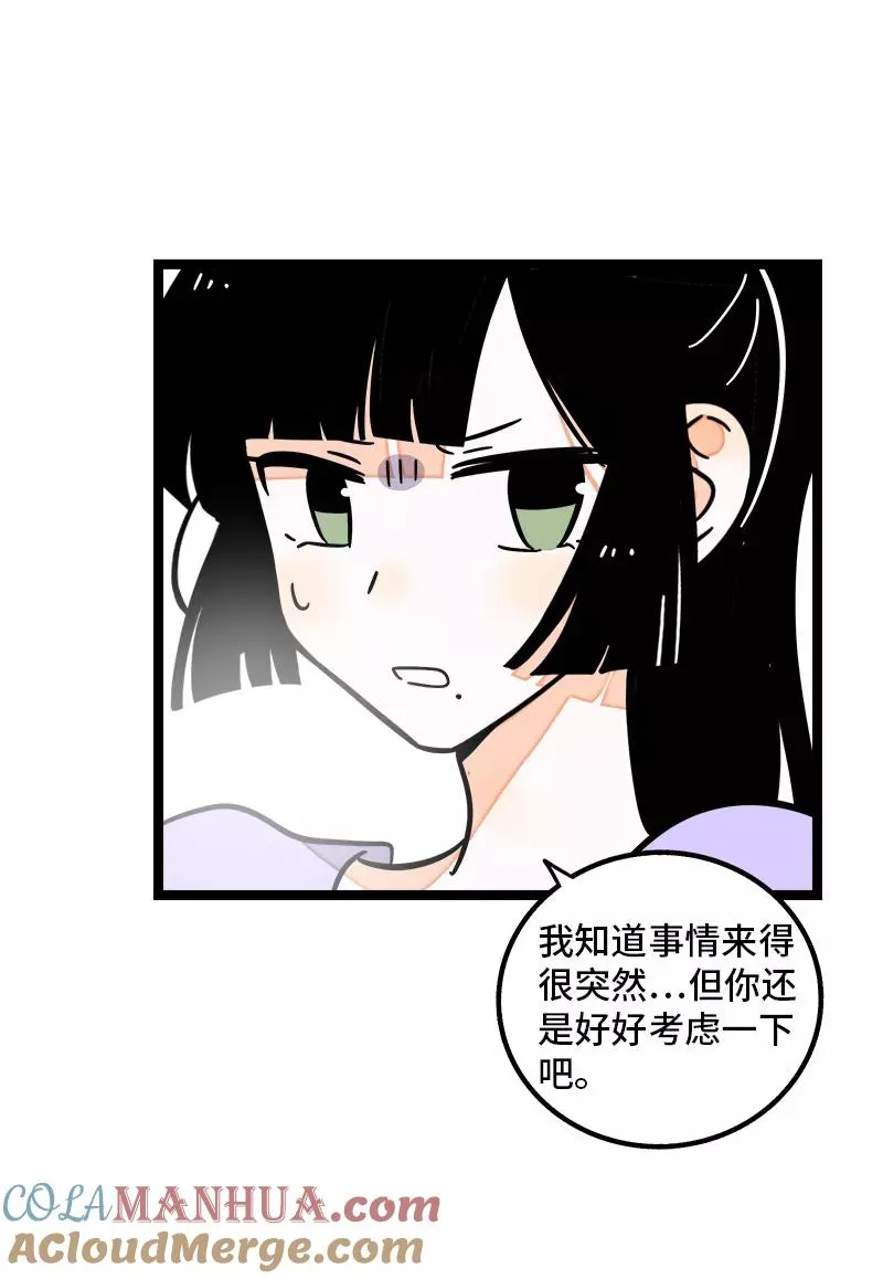第69话 责任感 第29页