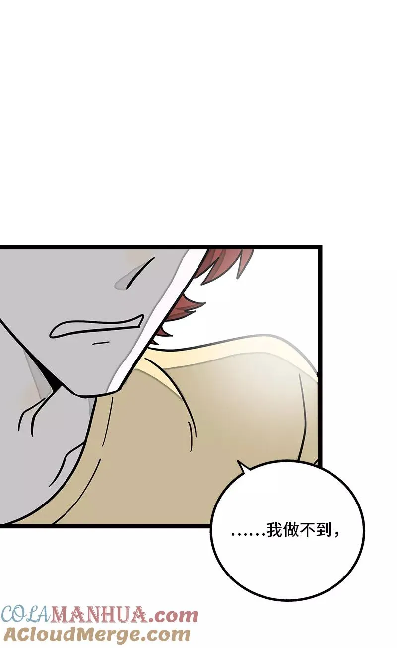 第69话 责任感 第31页