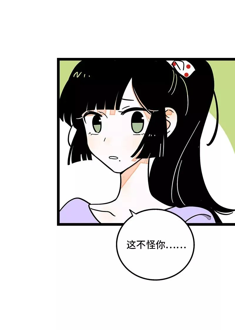 第69话 责任感 第32页