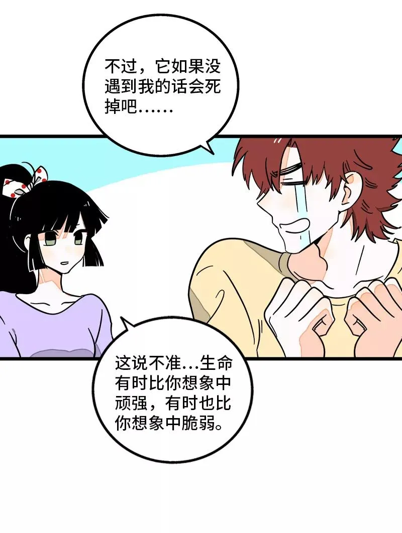第69话 责任感 第36页