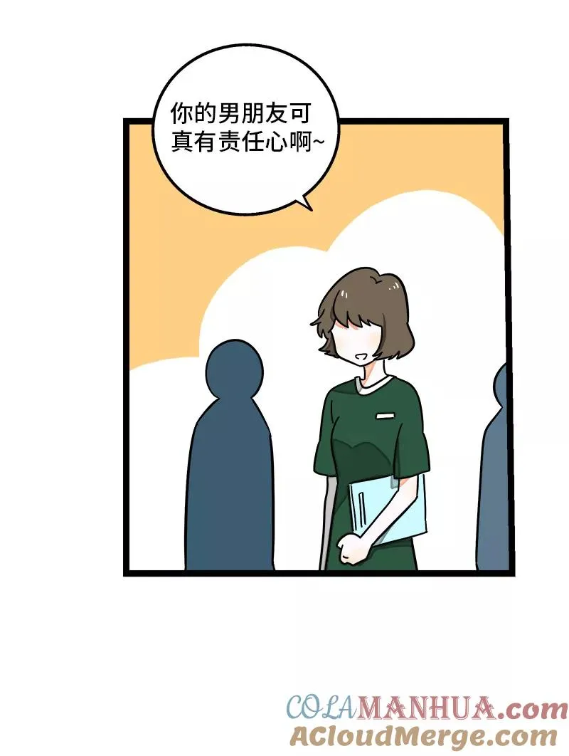 第69话 责任感 第37页