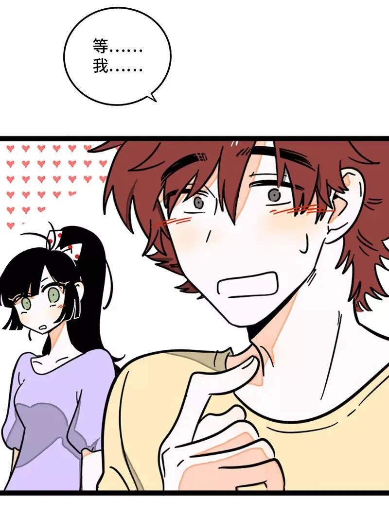 第69话 责任感 第38页