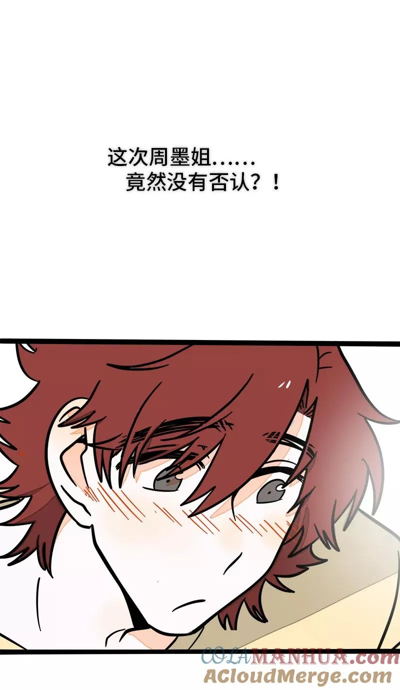 第69话 责任感 第41页