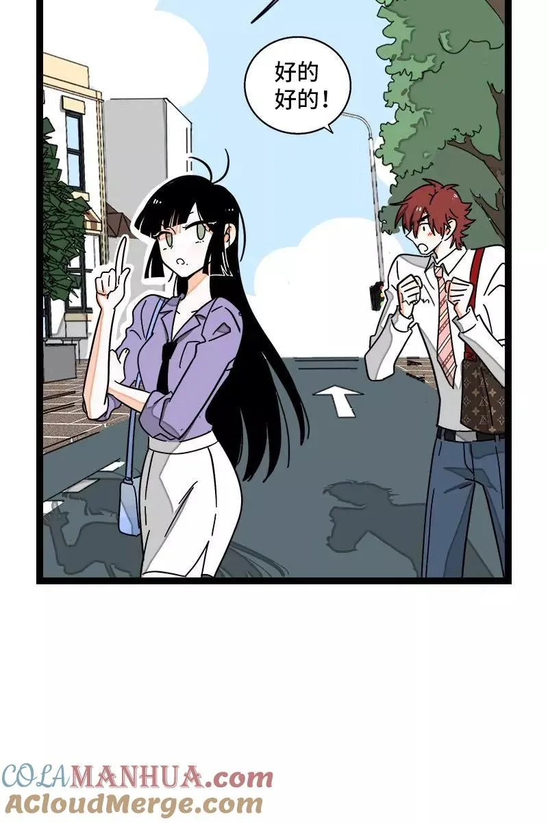 第70话 幸运的小狗 第7页