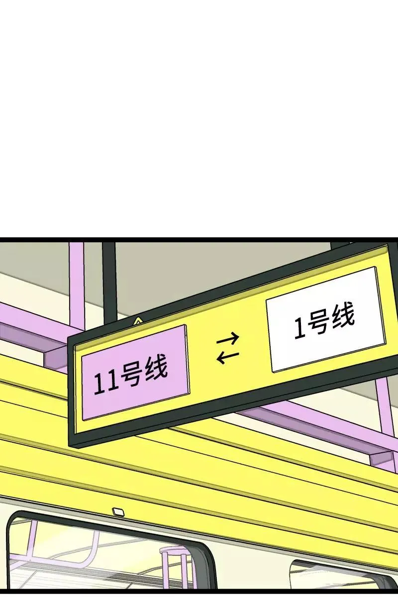 第70话 幸运的小狗 第9页