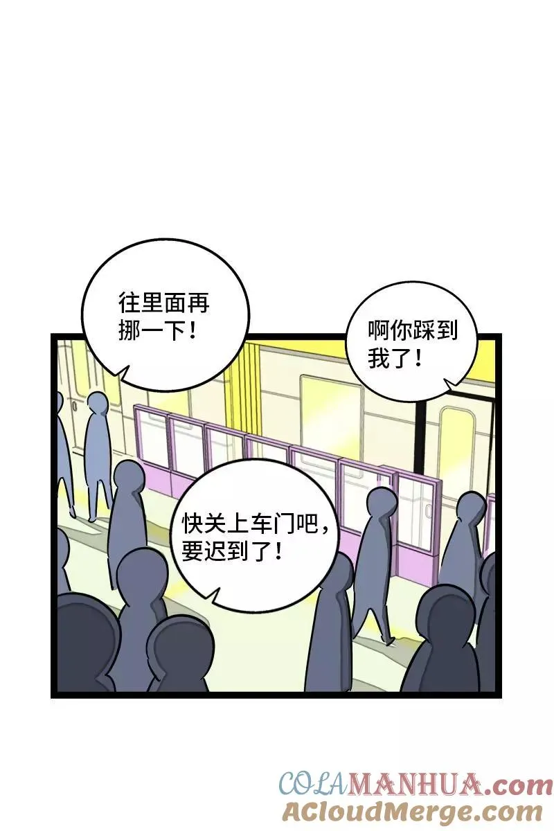 第70话 幸运的小狗 第10页