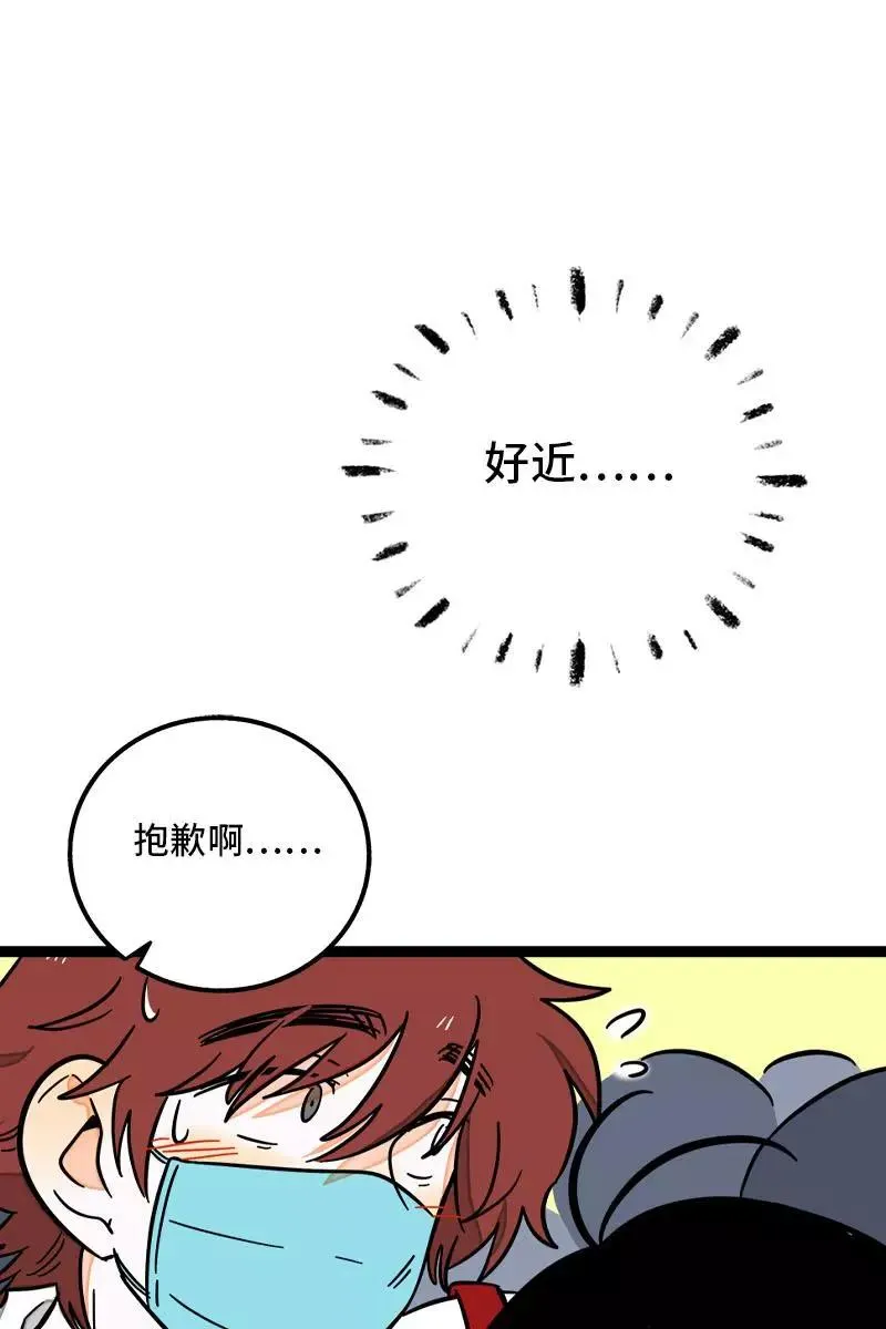 第70话 幸运的小狗 第15页