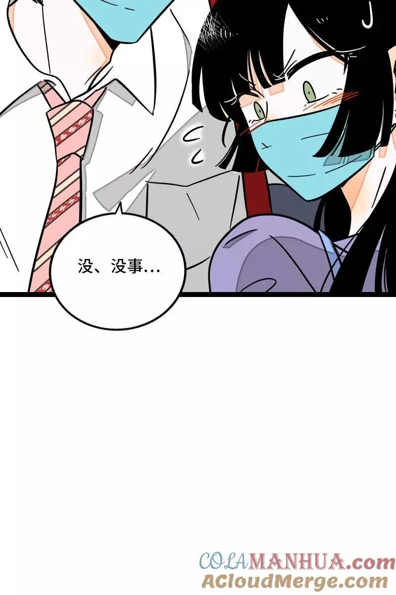 第70话 幸运的小狗 第16页