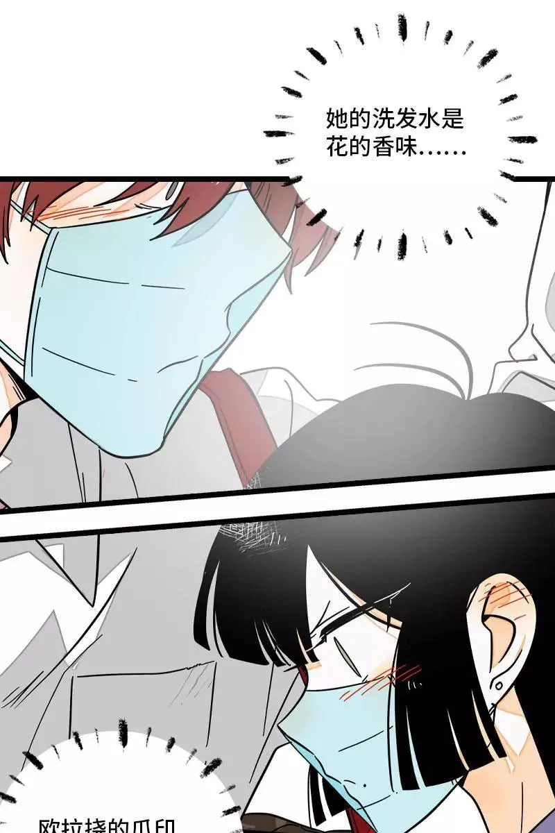 第70话 幸运的小狗 第17页
