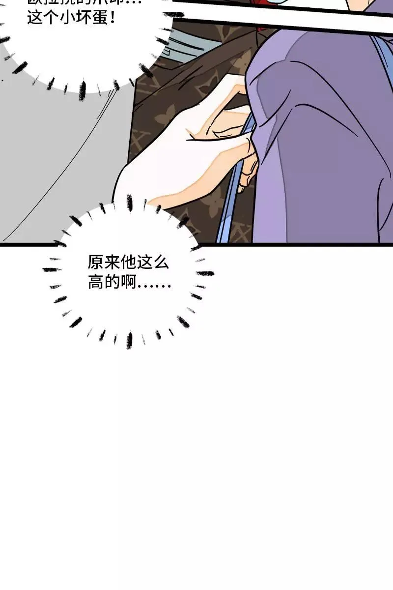 第70话 幸运的小狗 第18页