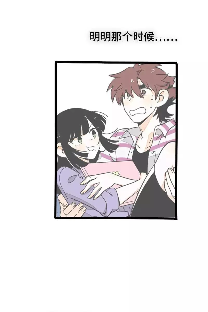 第70话 幸运的小狗 第20页