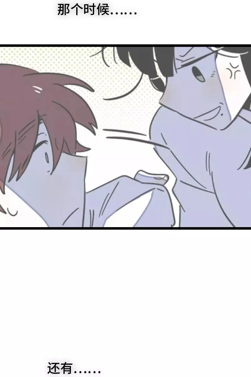 第70话 幸运的小狗 第21页