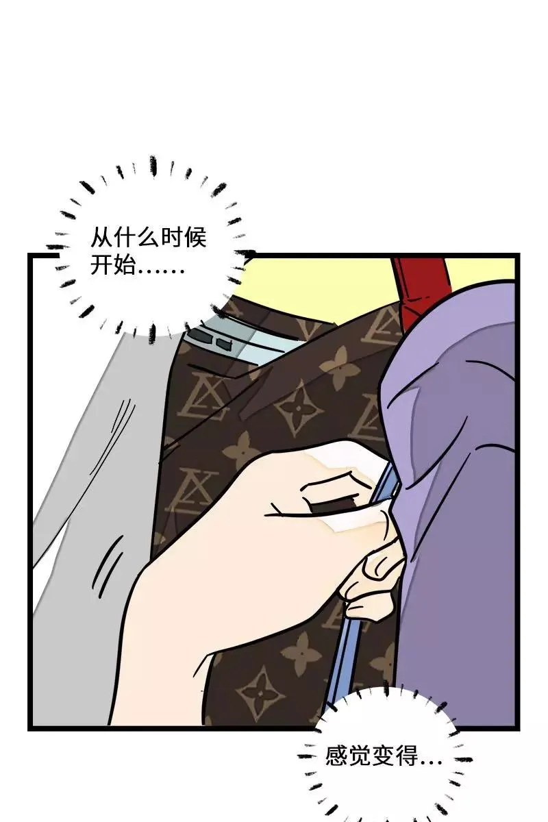 第70话 幸运的小狗 第23页