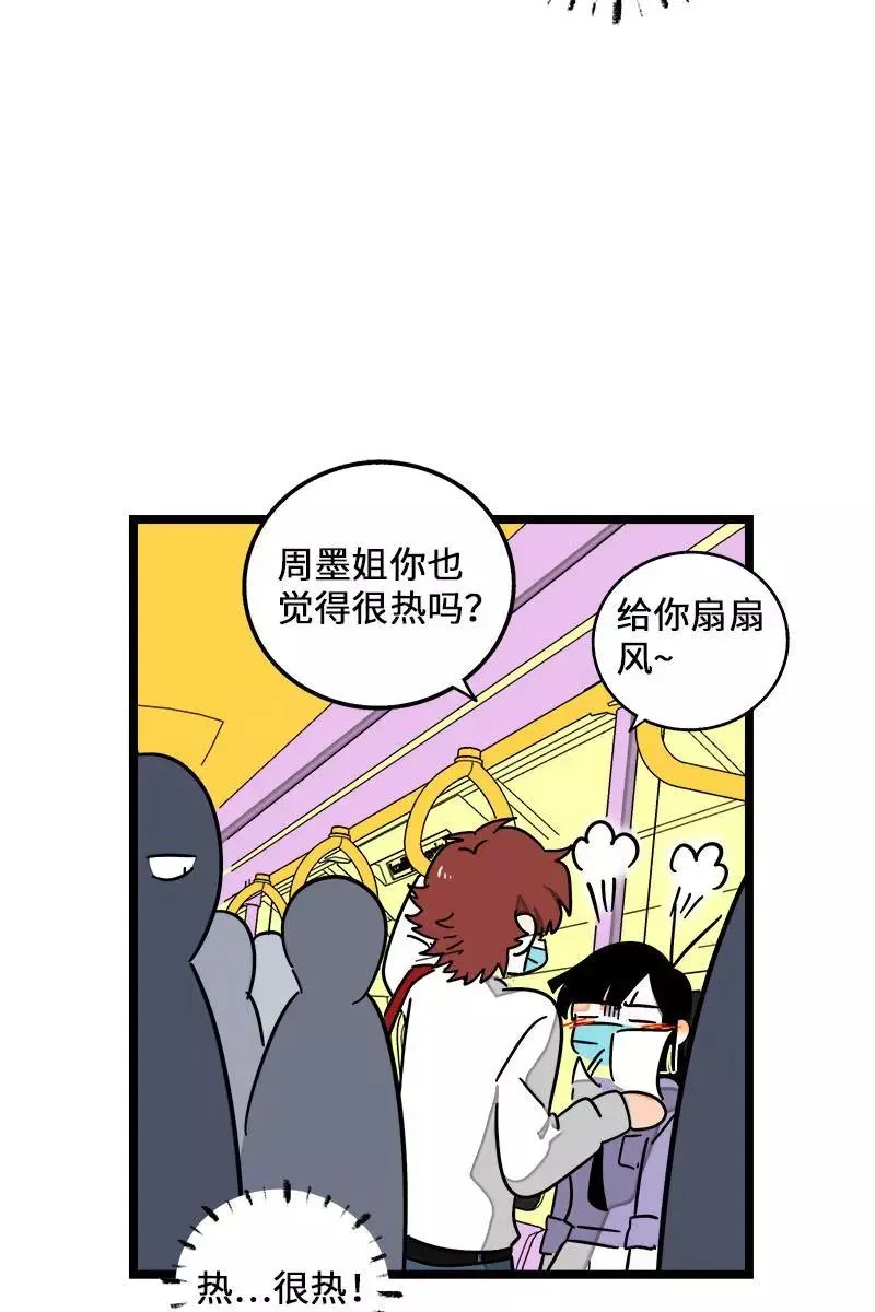 第70话 幸运的小狗 第24页