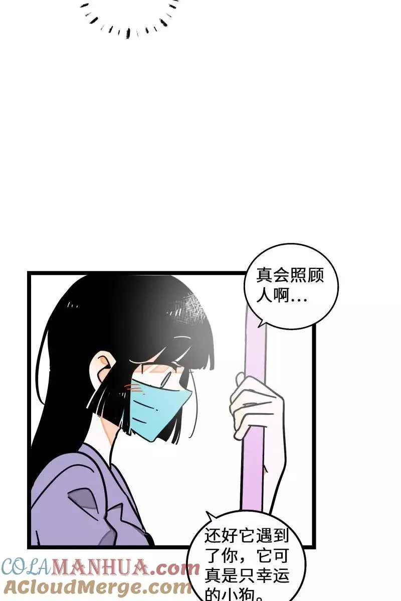 第70话 幸运的小狗 第25页