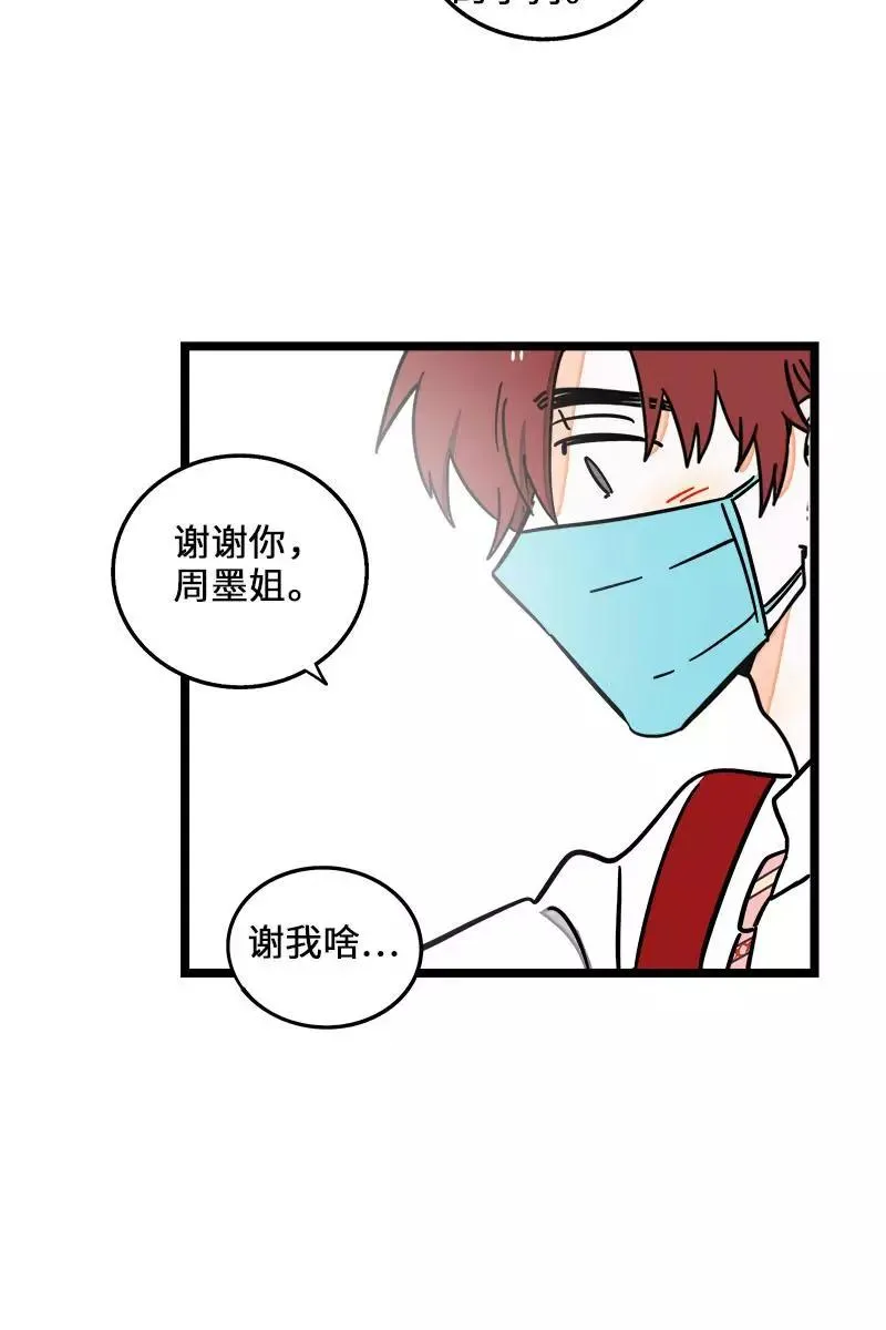 第70话 幸运的小狗 第26页