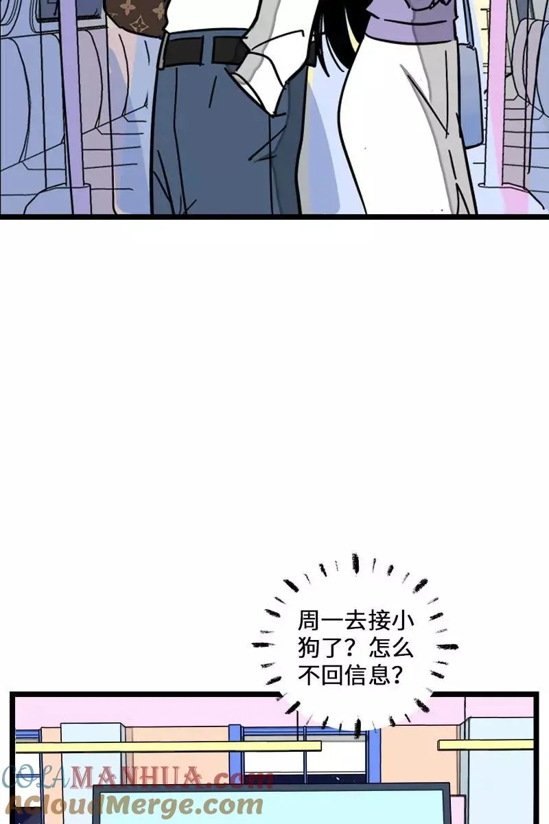第70话 幸运的小狗 第28页