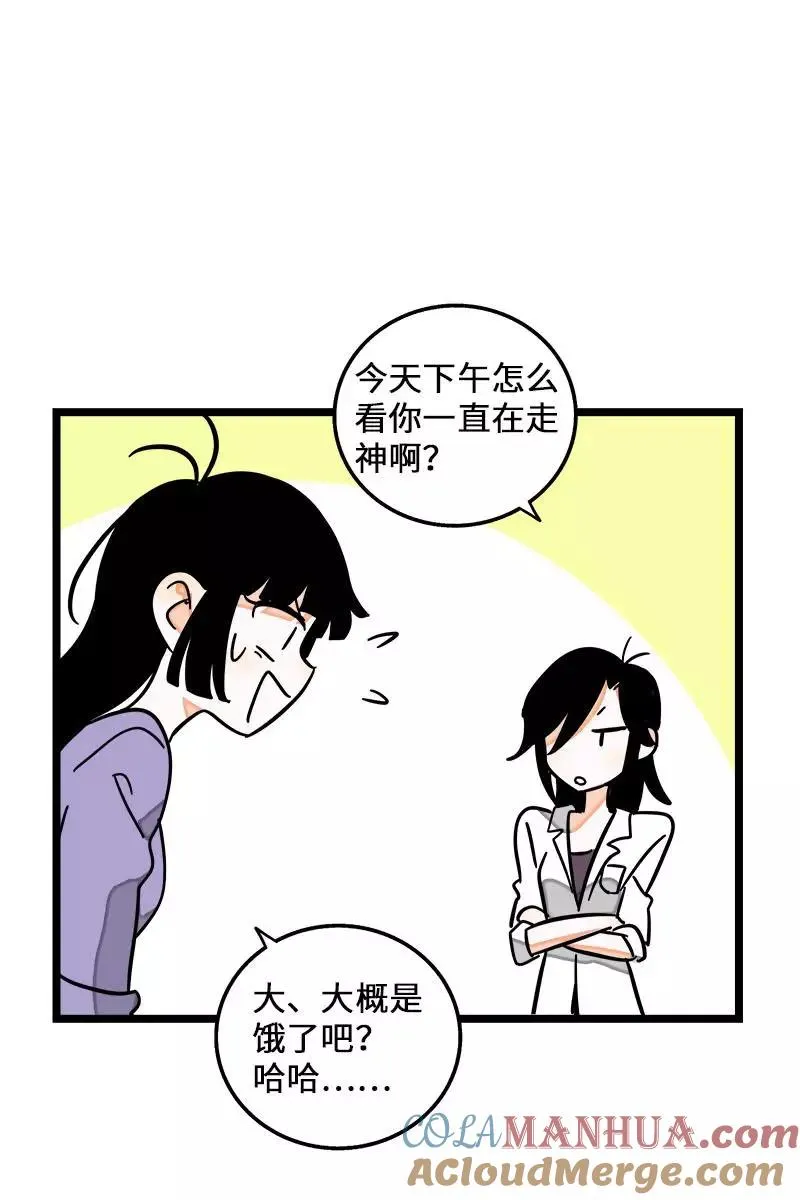 第70话 幸运的小狗 第31页