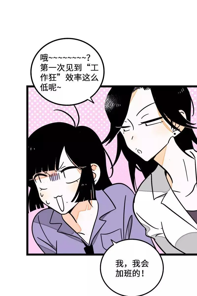 第70话 幸运的小狗 第32页