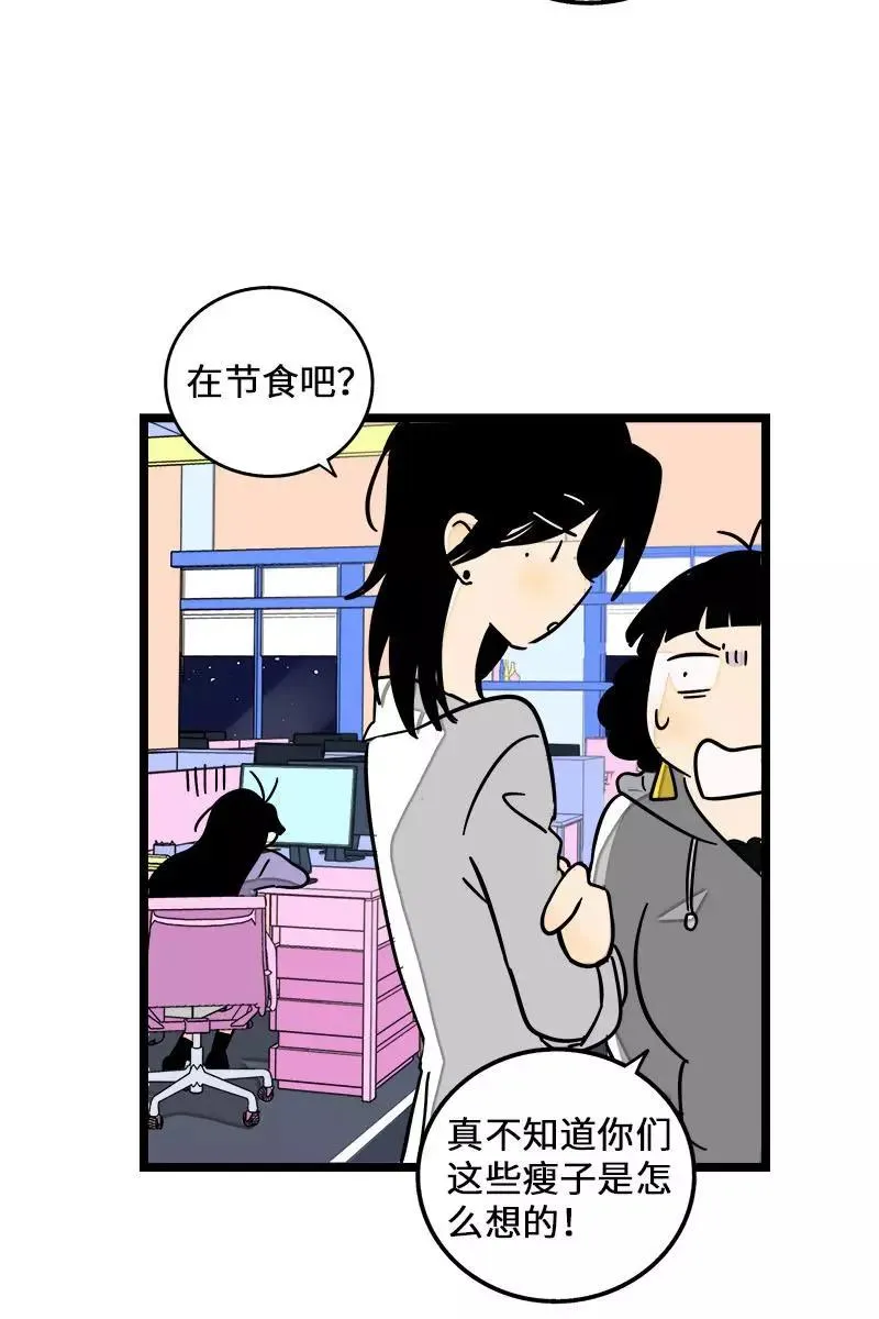 第70话 幸运的小狗 第33页
