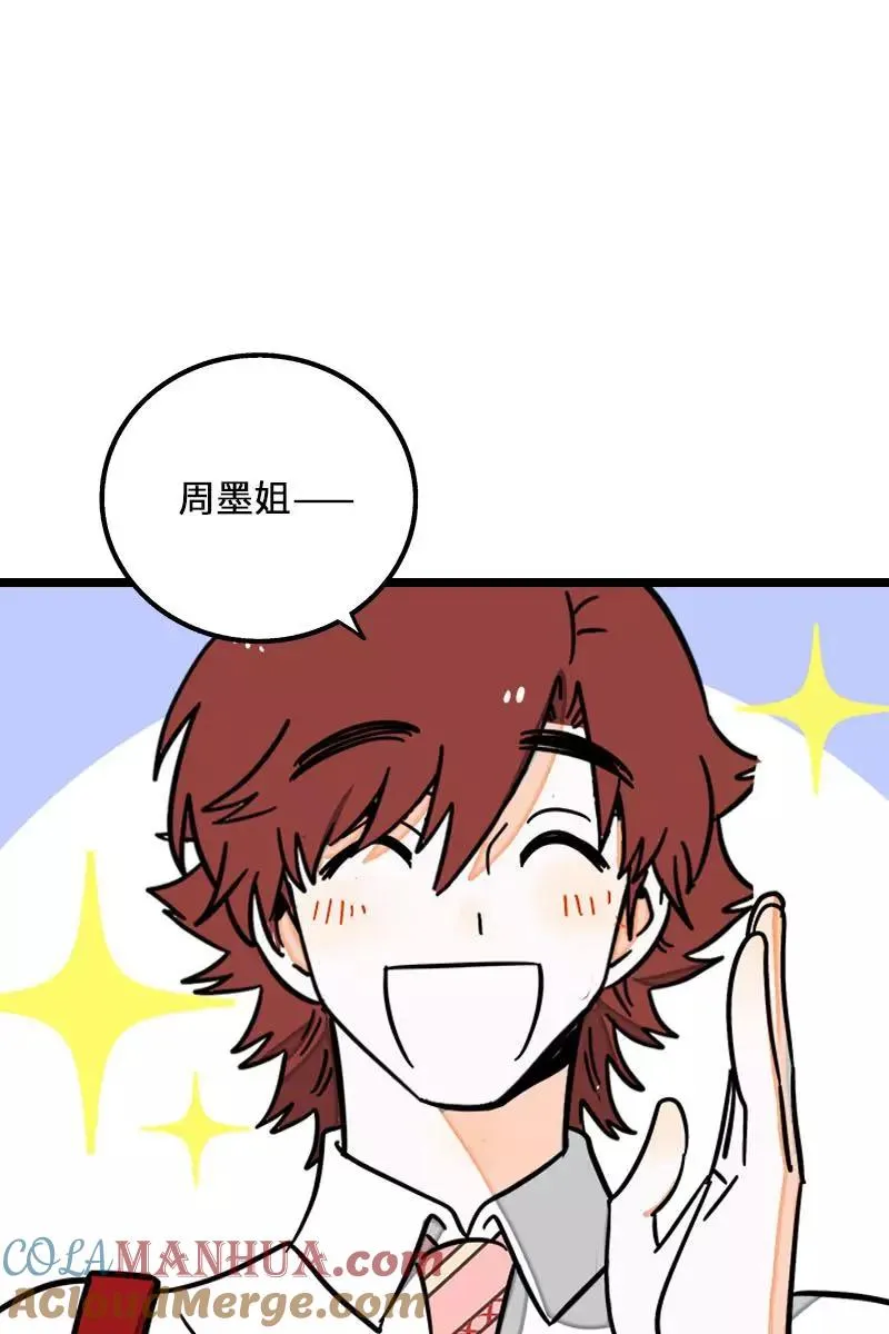 第70话 幸运的小狗 第34页