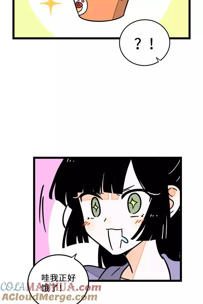 第70话 幸运的小狗 第37页