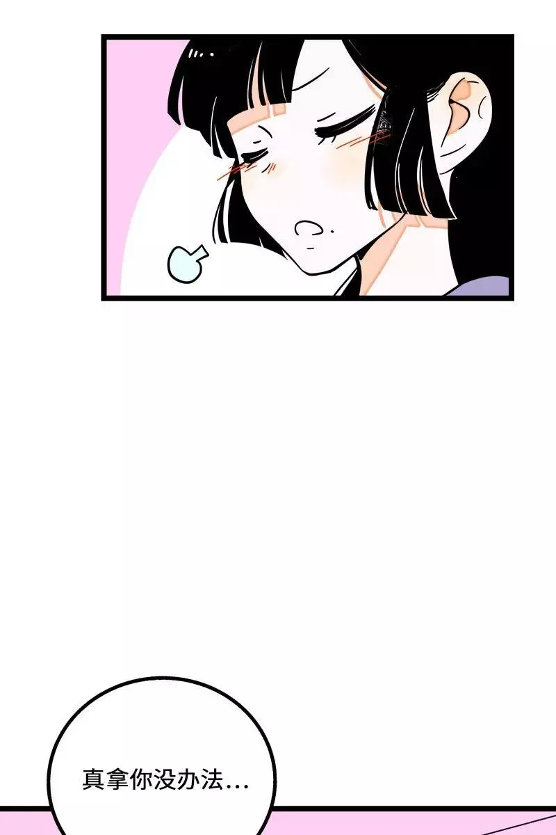 第70话 幸运的小狗 第42页