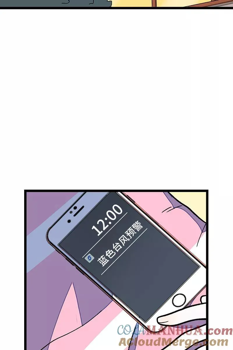 第71话 周墨的周末 第4页