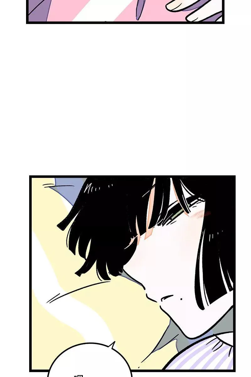 第71话 周墨的周末 第5页