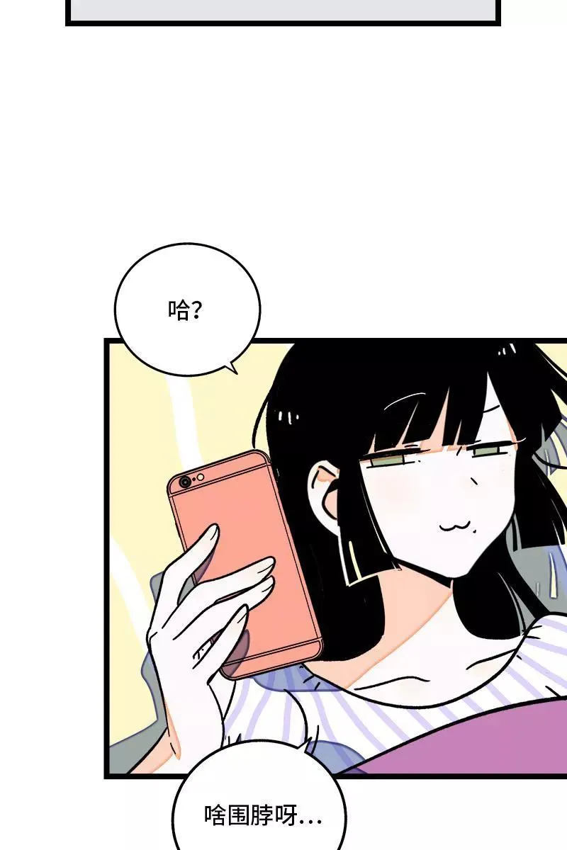第71话 周墨的周末 第9页