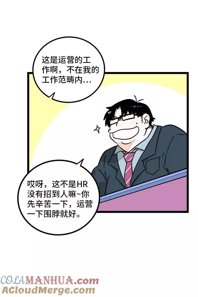 第71话 周墨的周末 第13页