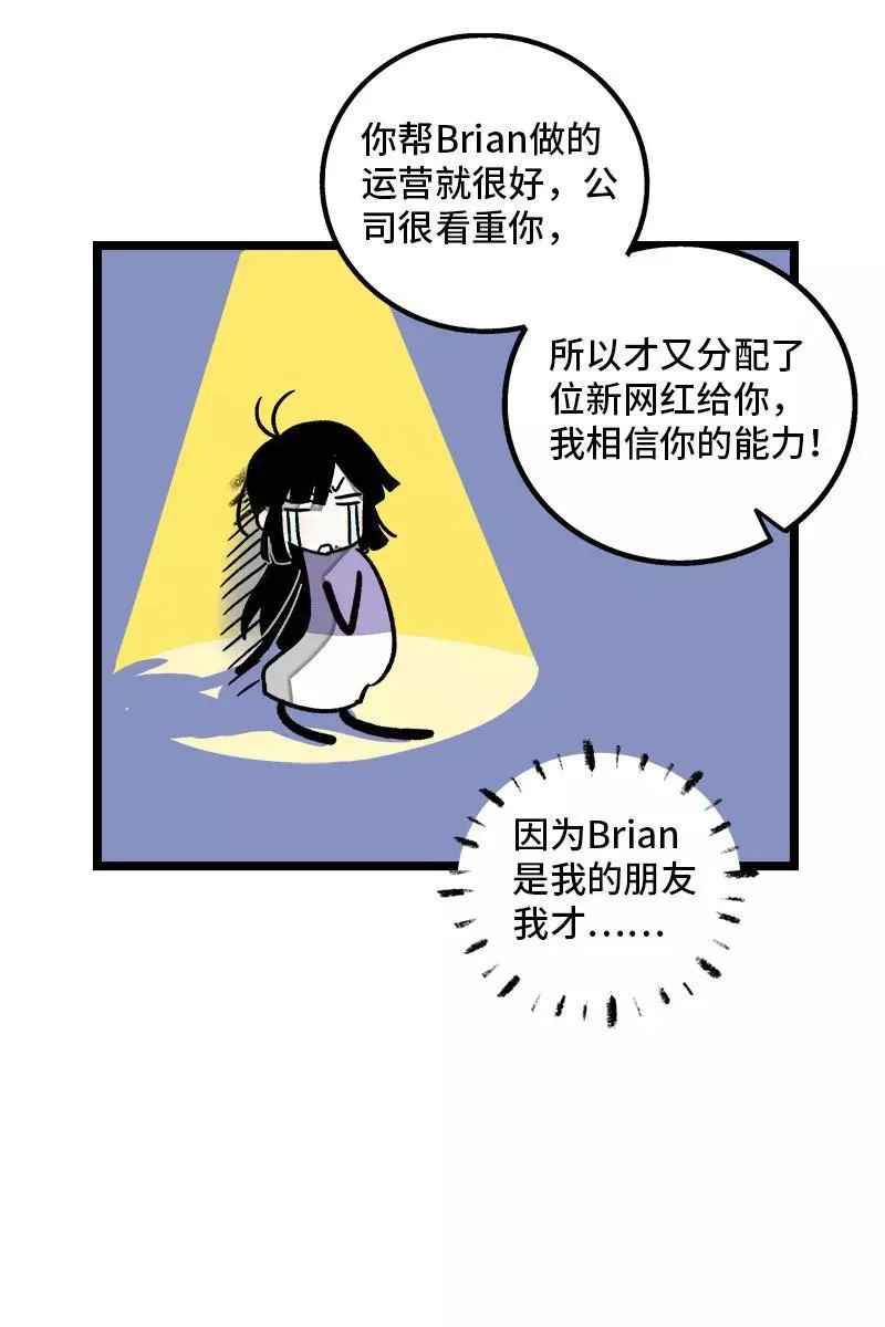 第71话 周墨的周末 第14页