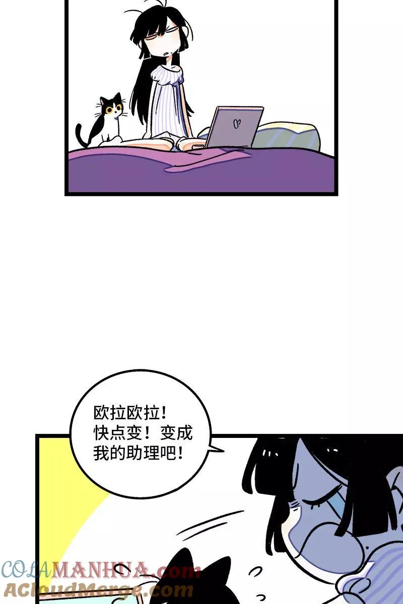 第71话 周墨的周末 第19页