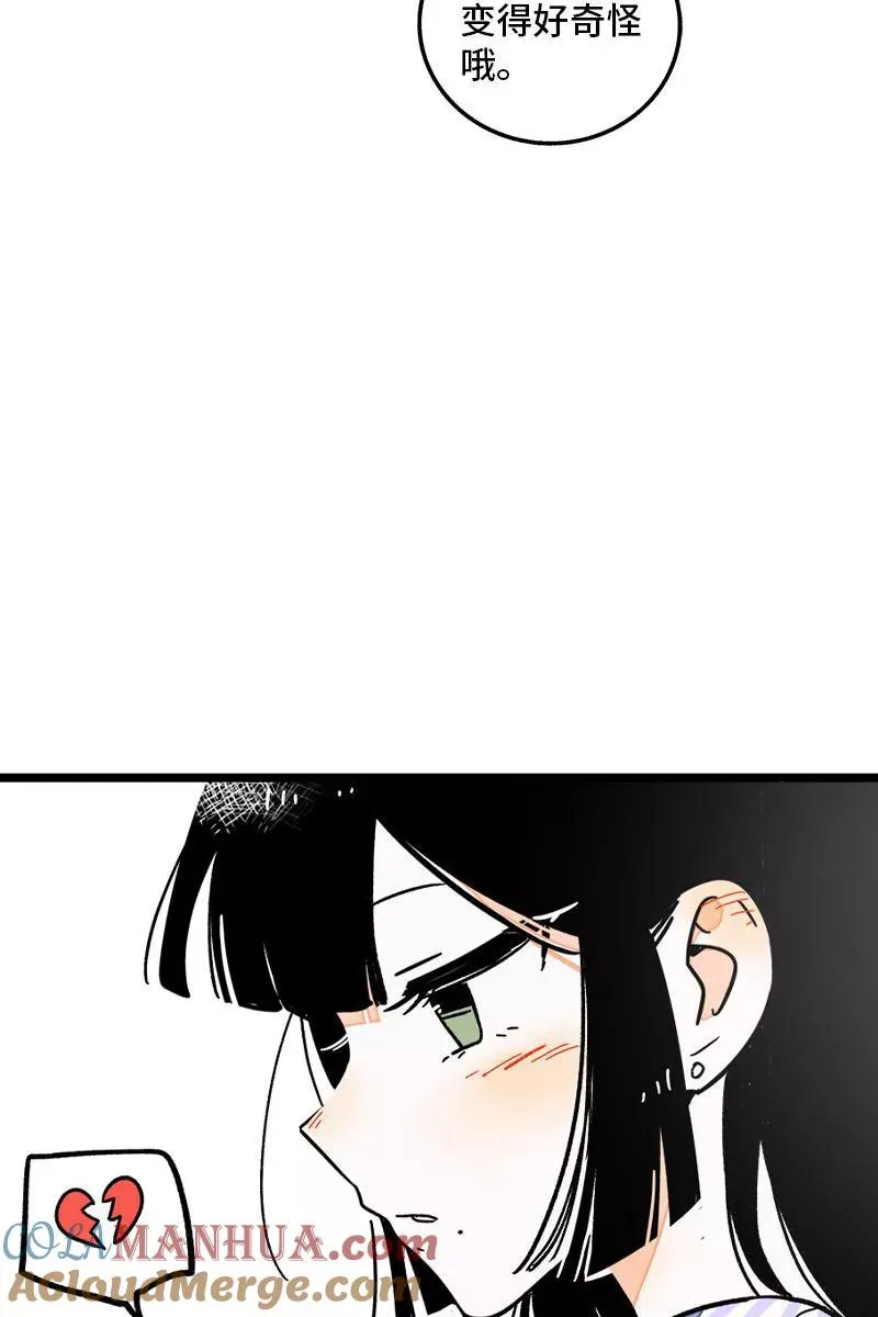 第71话 周墨的周末 第22页