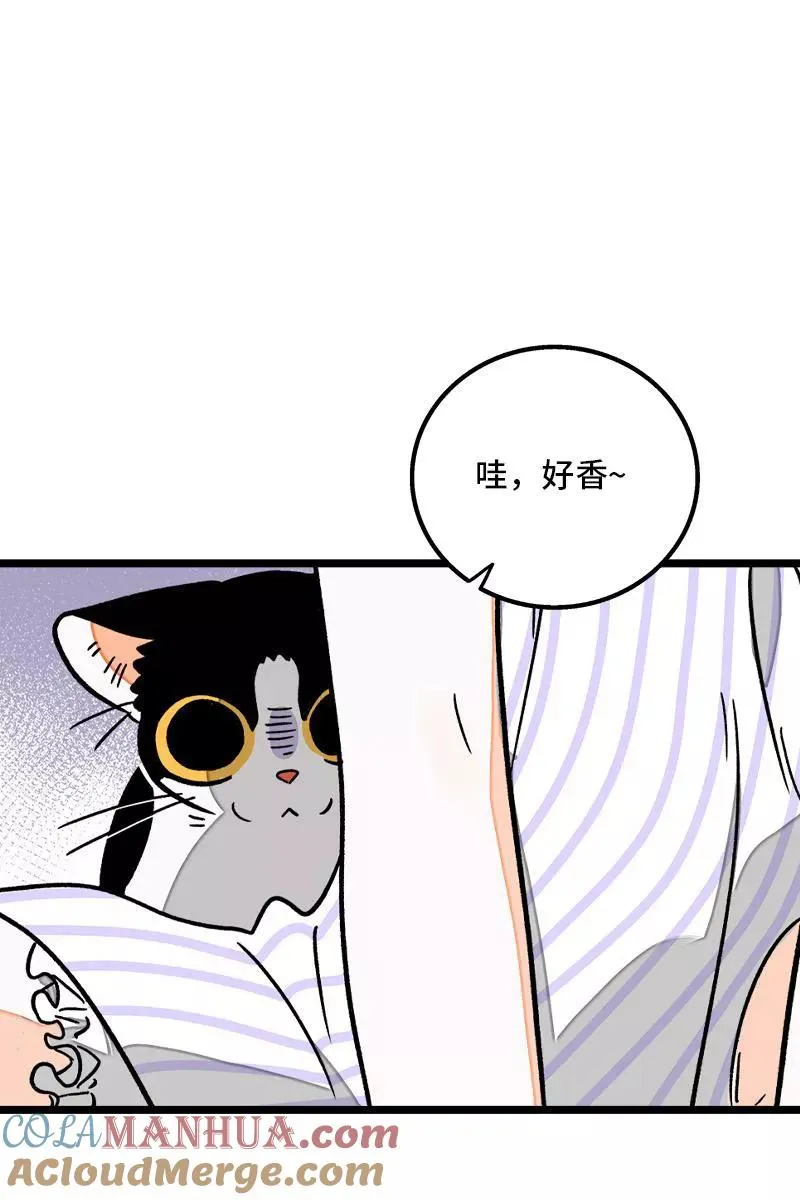 第71话 周墨的周末 第31页