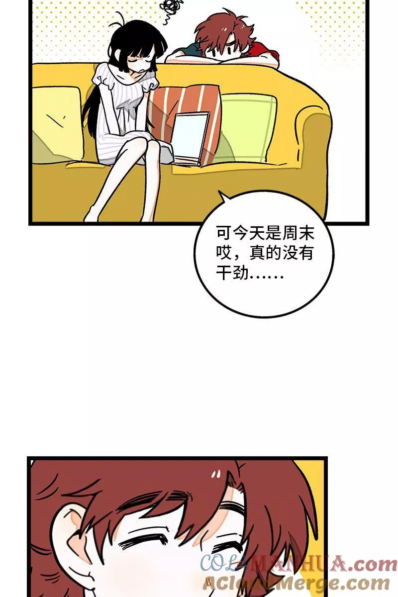 第71话 周墨的周末 第34页
