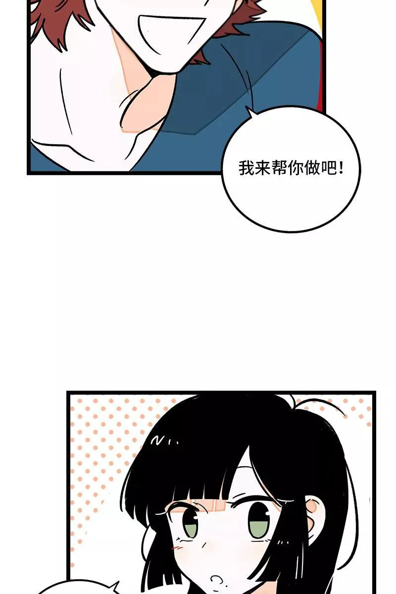 第71话 周墨的周末 第35页