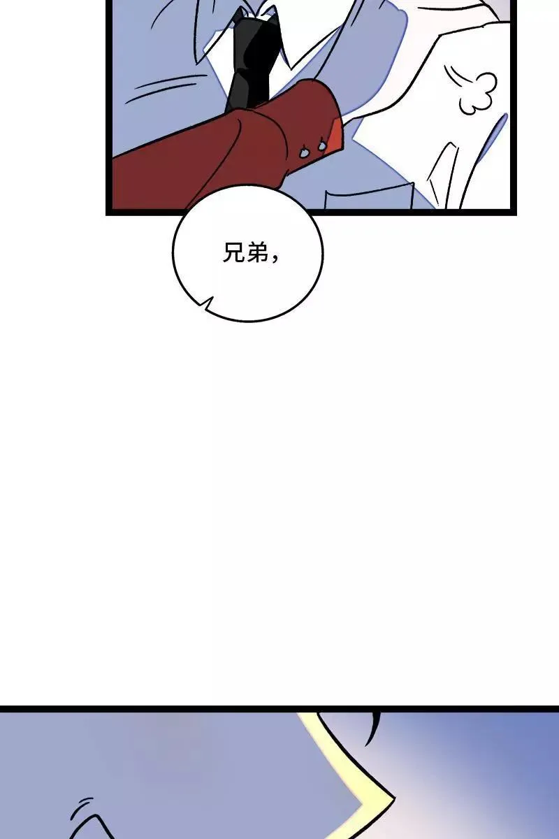 第72话 不像约会的约会 第6页
