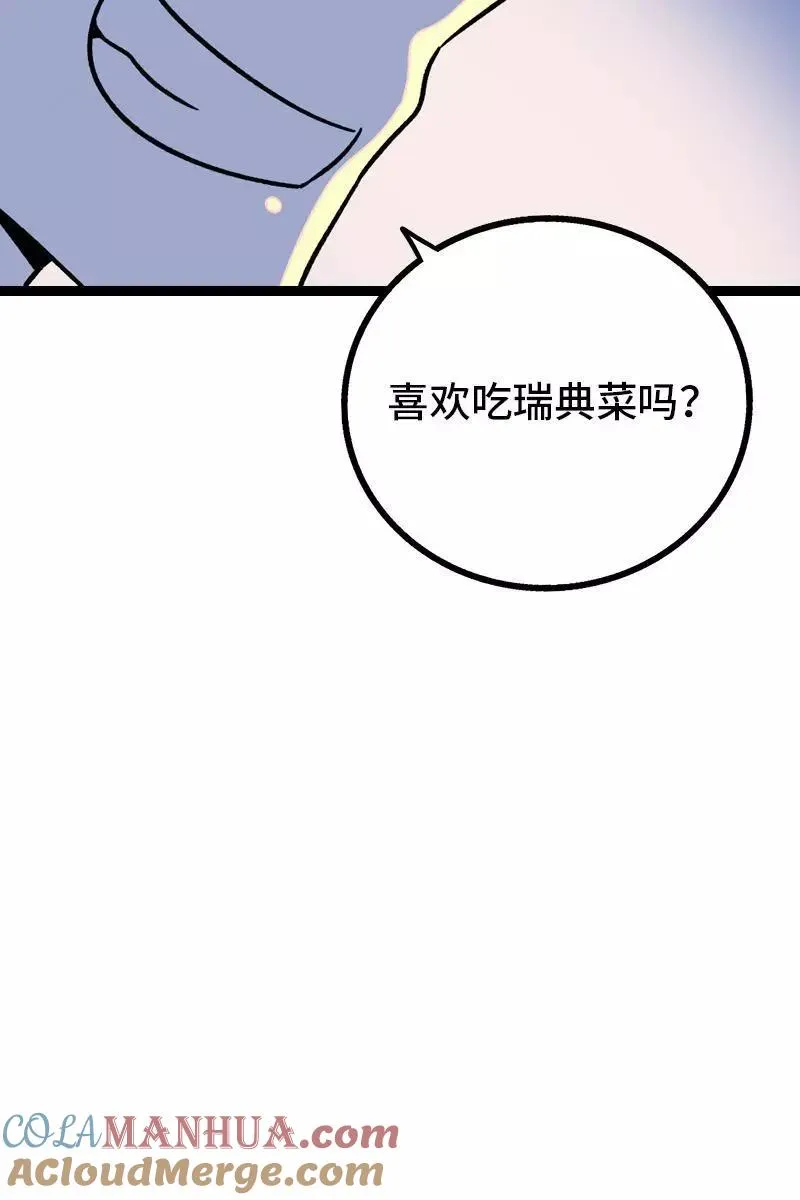 第72话 不像约会的约会 第7页