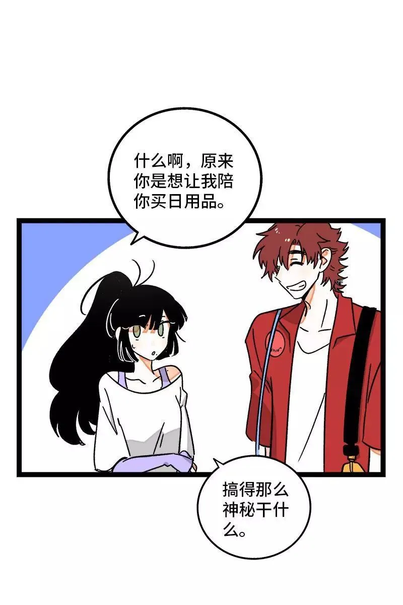 第72话 不像约会的约会 第9页