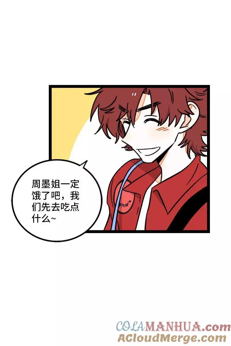 第72话 不像约会的约会 第10页