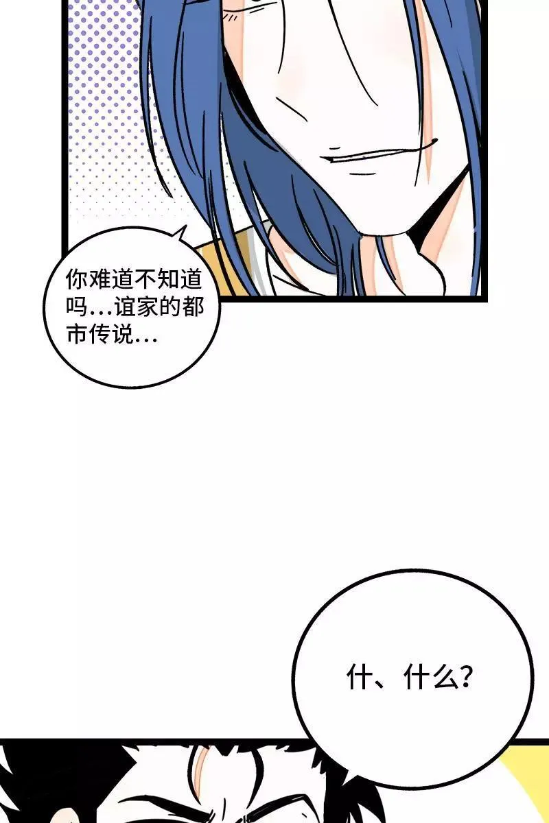 第72话 不像约会的约会 第14页